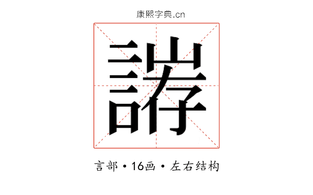 𮘥