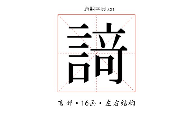 𮘩