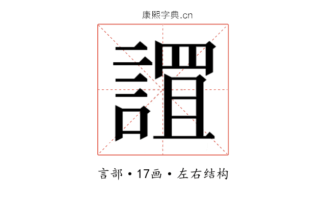 𮘬