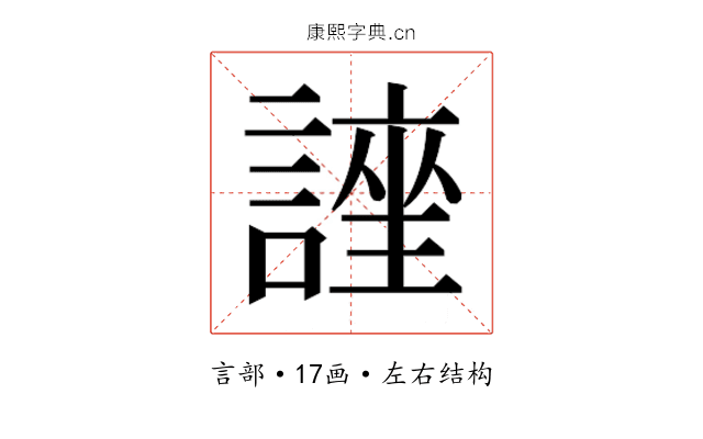 𮘯