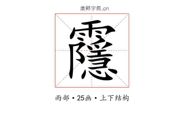 䨸