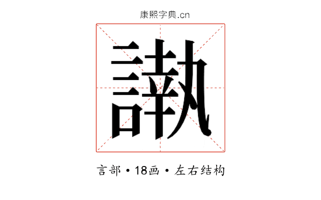 𮘰