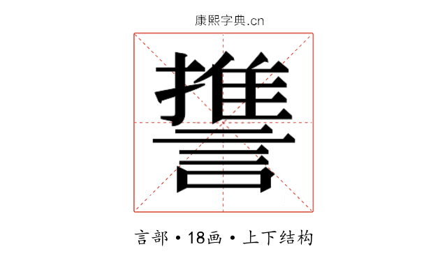 𮘱