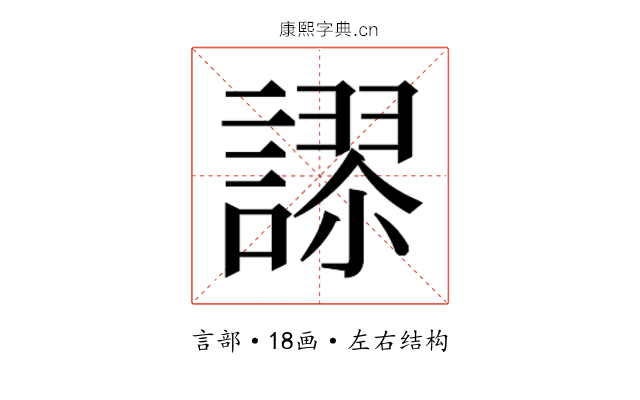 𮘸