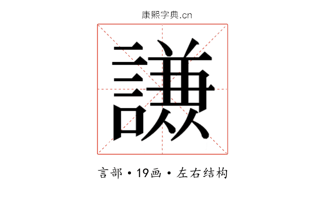 𮘹