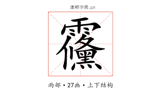 䨹 䨹
