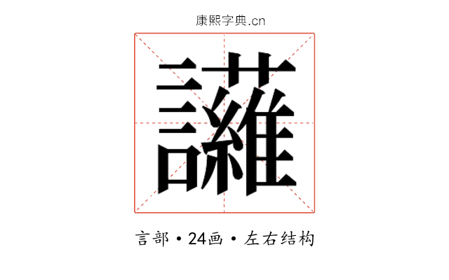 𮙈