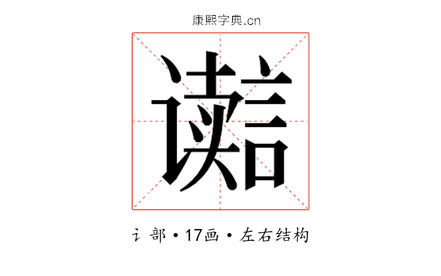 𮙋