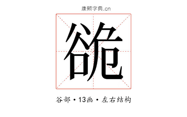 𮙍 𮙍