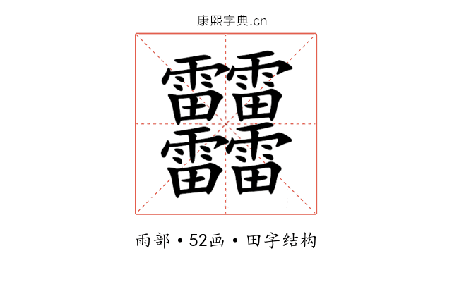 䨻 䨻