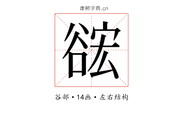 𮙎