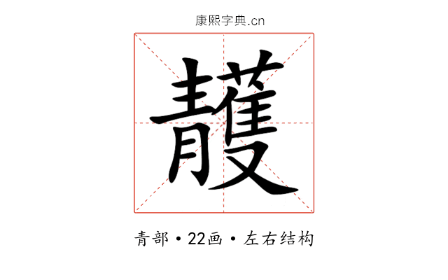 䨼 䨼