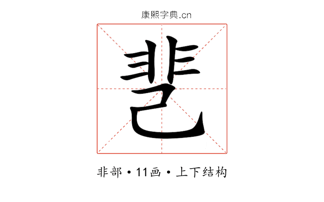 䨽 䨽