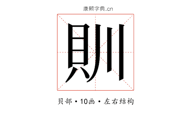 𮙰