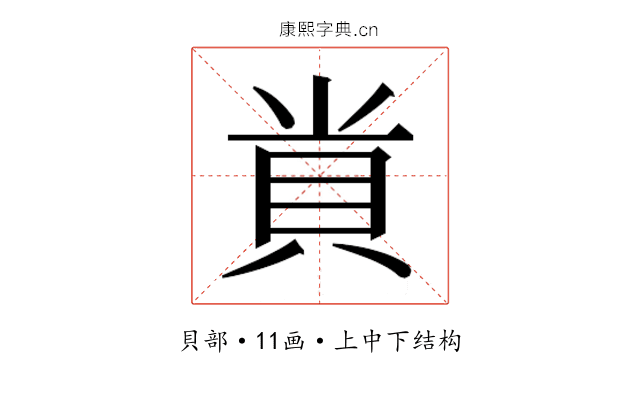 𮙲