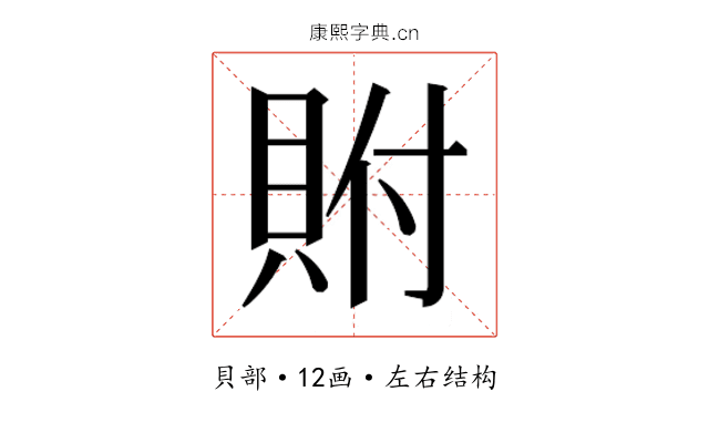 𮙼