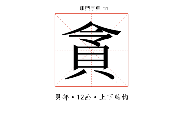 𮙿