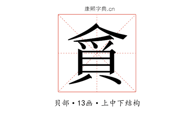 𮚃
