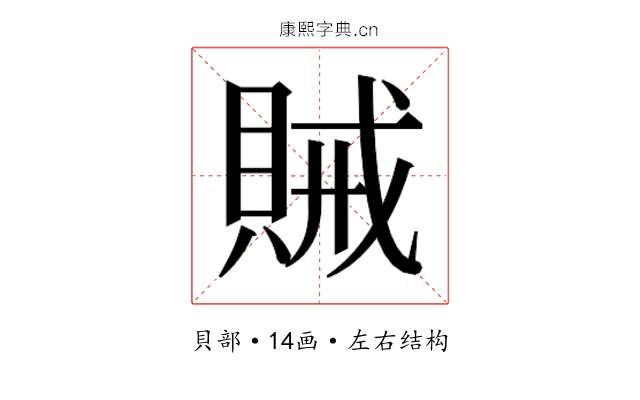 𮚆