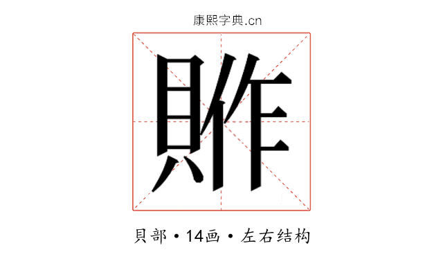 𮚈