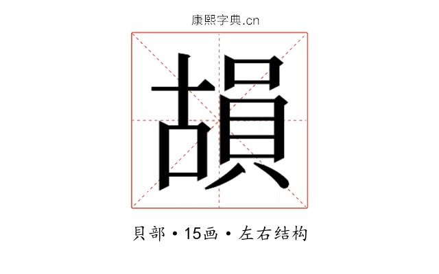 𮚍