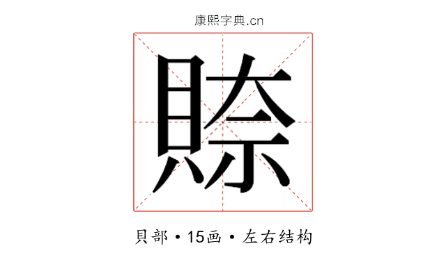 𮚎