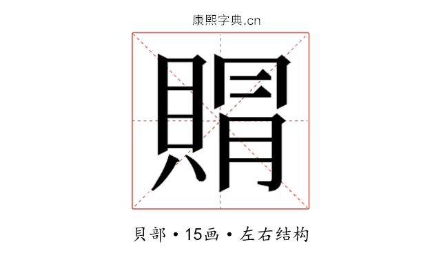 𮚐