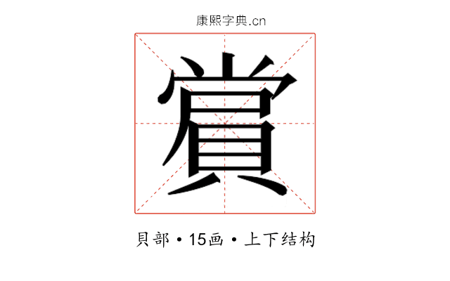 𮚑