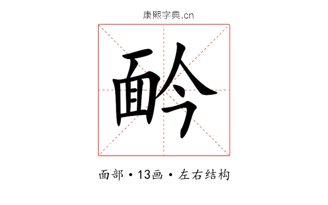 䩂 䩂