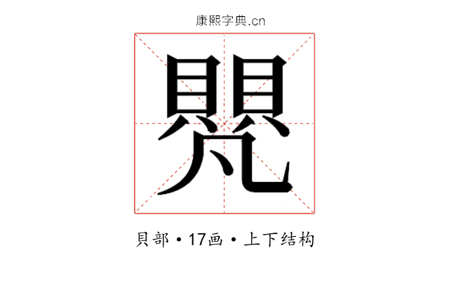 𮚝