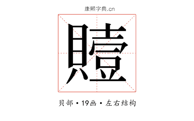 𮚢
