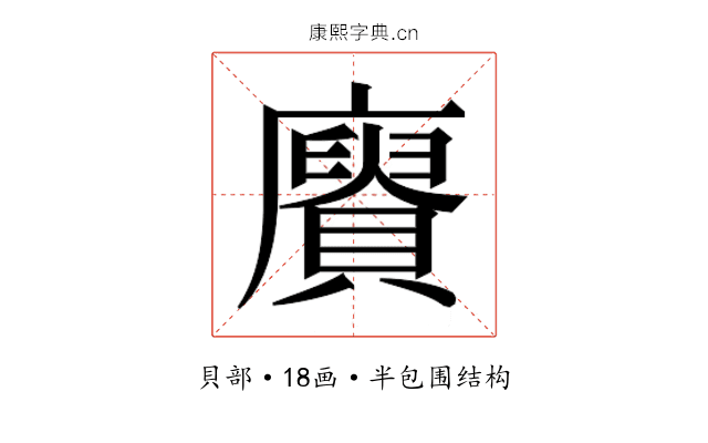 𮚥