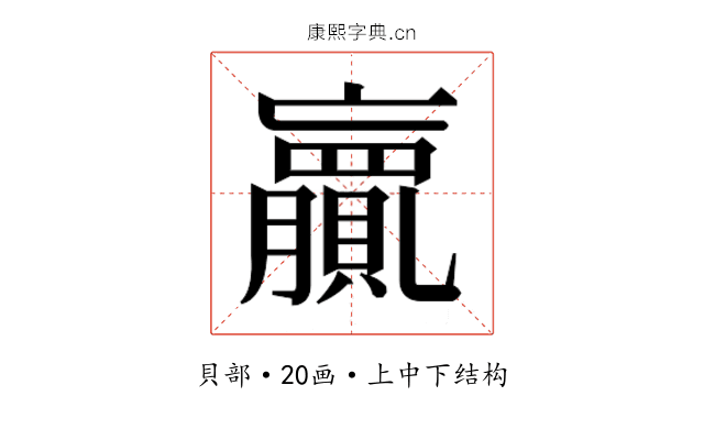 𮚨