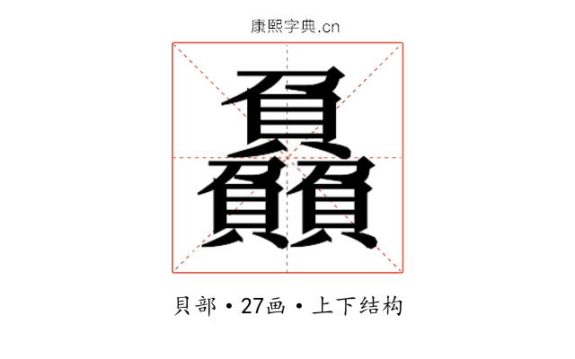 𮚰