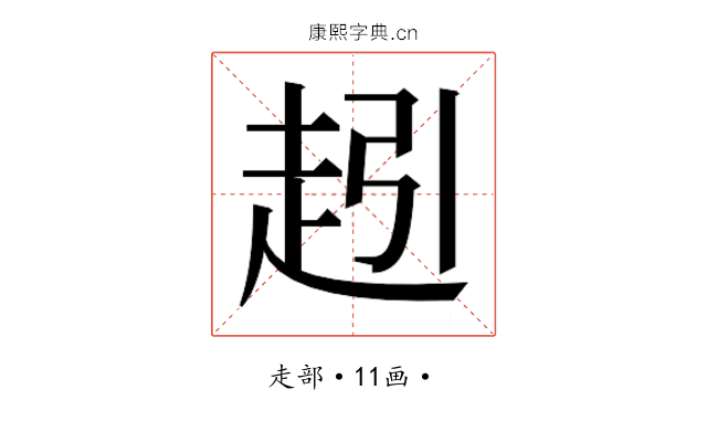 𮚵