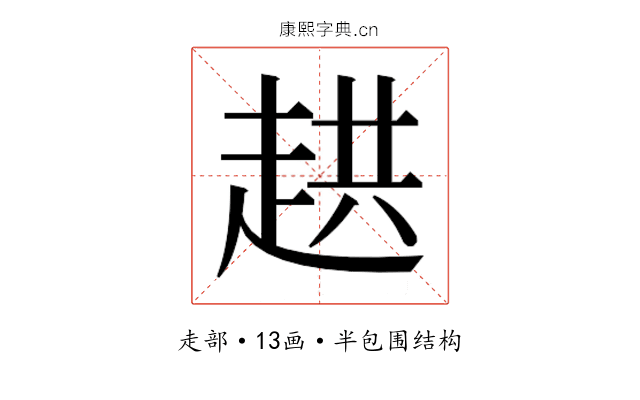 𮚸