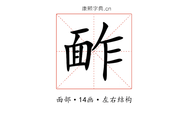 䩆 䩆