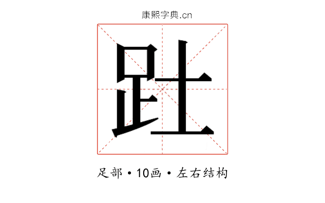 𮛄