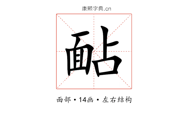 䩇 䩇