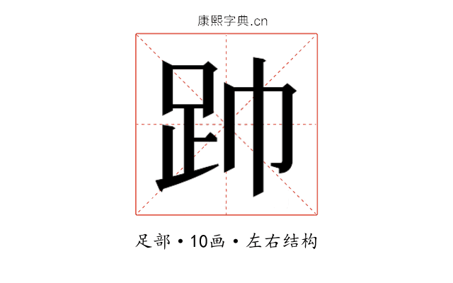 𮛆