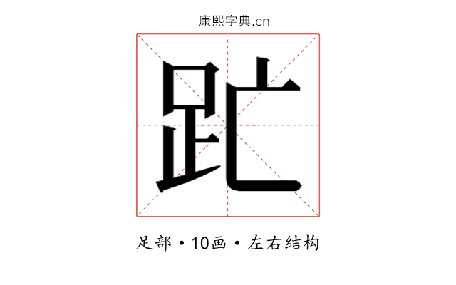 𮛇