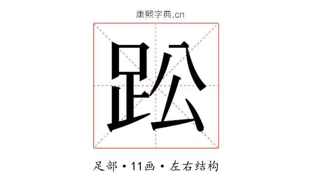 𮛌