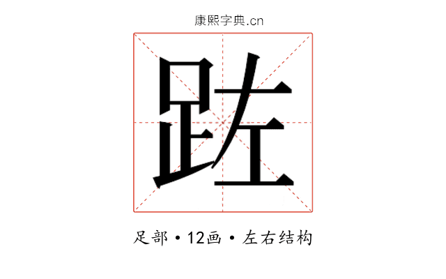 𮛏