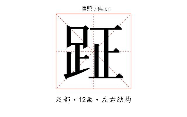 𮛐