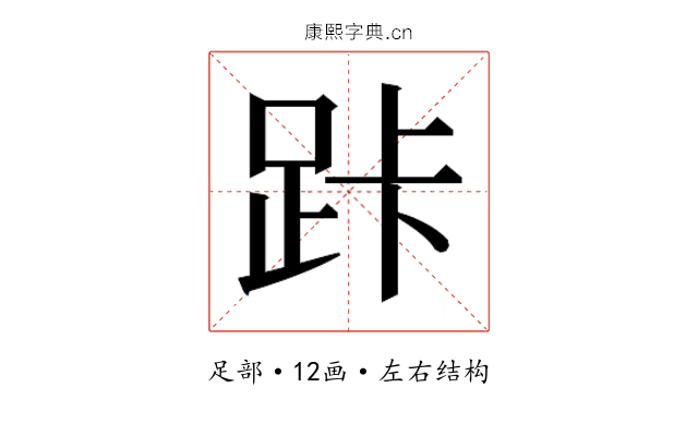 𮛑