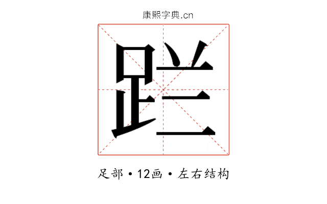 𮛔