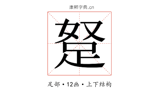 𮛖