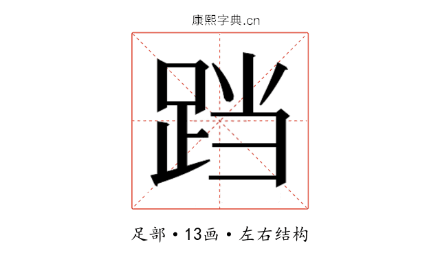 𮛗