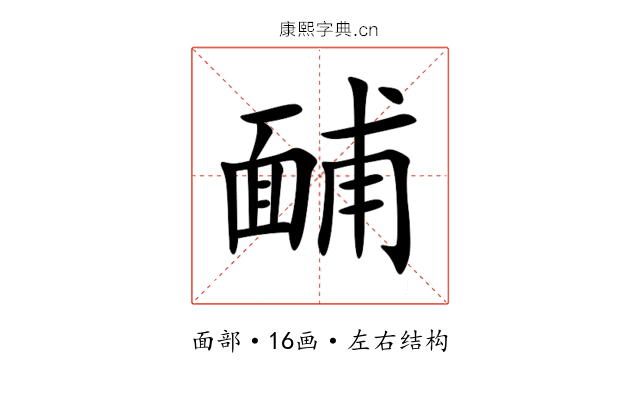 䩉 䩉