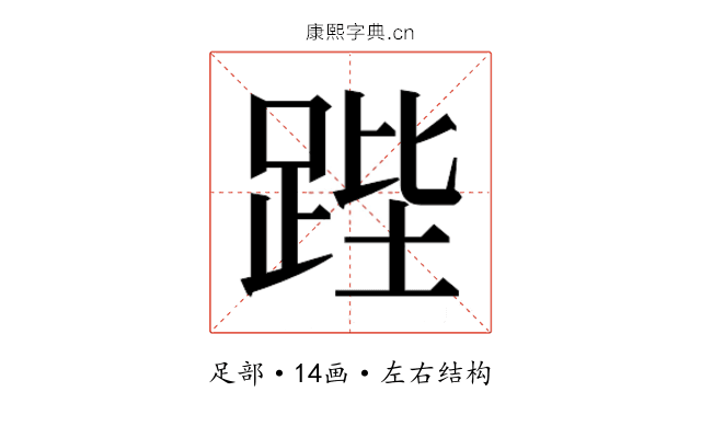 𮛚